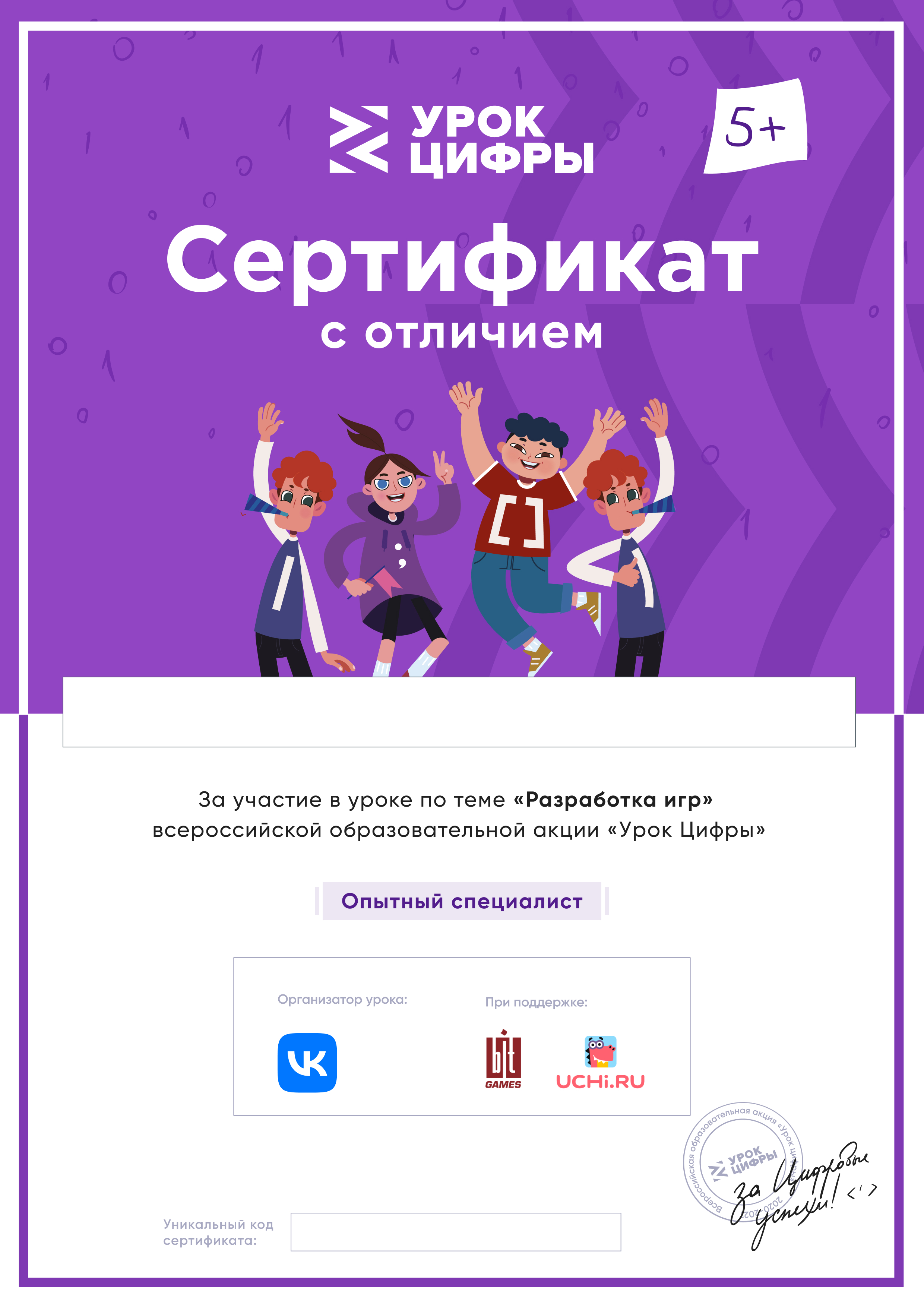 Разработка игр — Ученикам